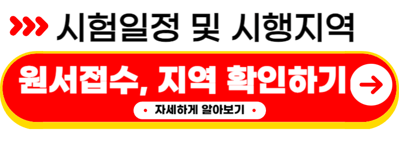 물류관리사 시험접수